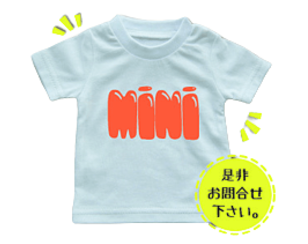 ミニTシャツ